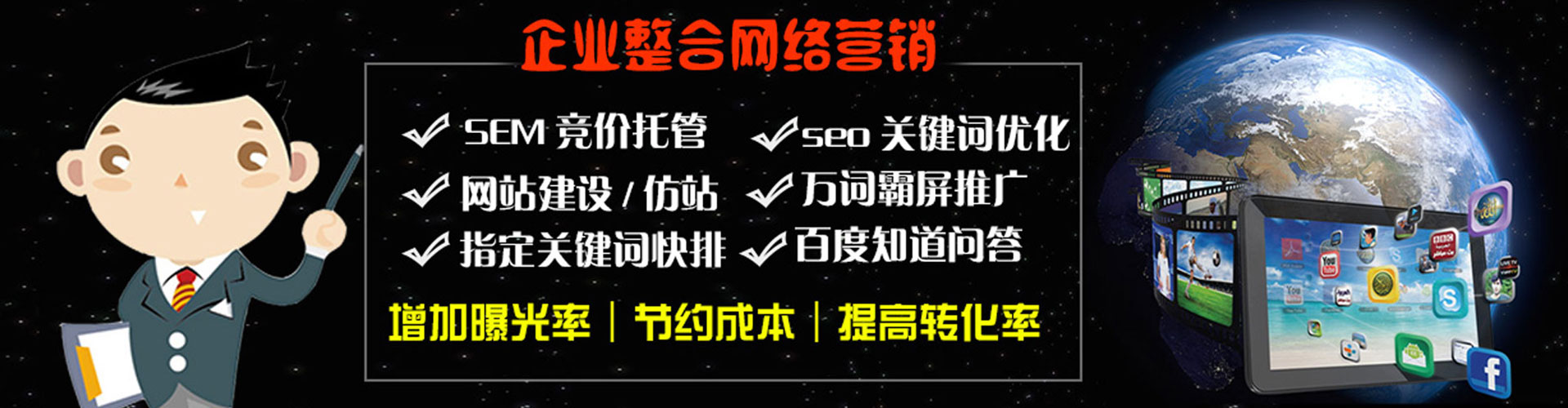 大英百度包年竞价