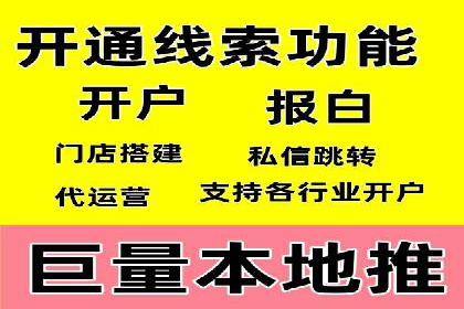 百度竞价个人开户全流程解析：从零开始打造高效广告投放